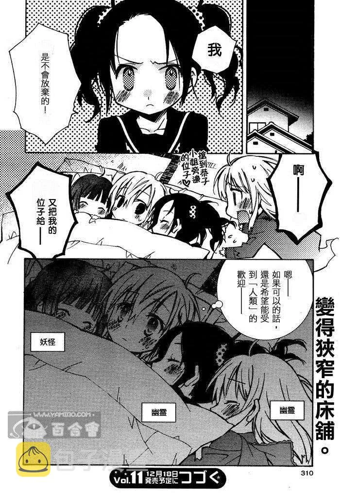 第10话 第22页