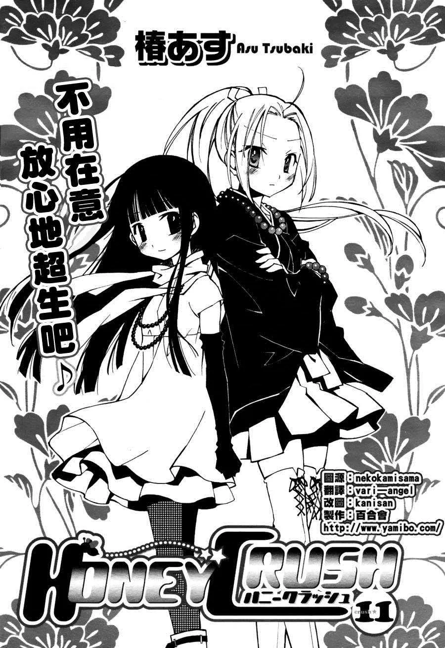 第11话 第1页