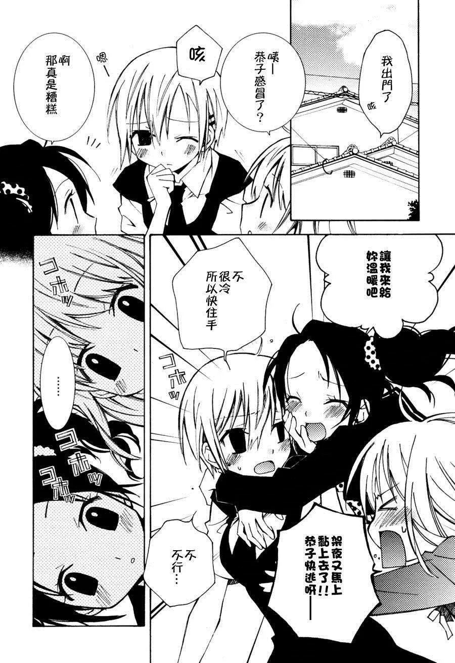 第11话 第2页
