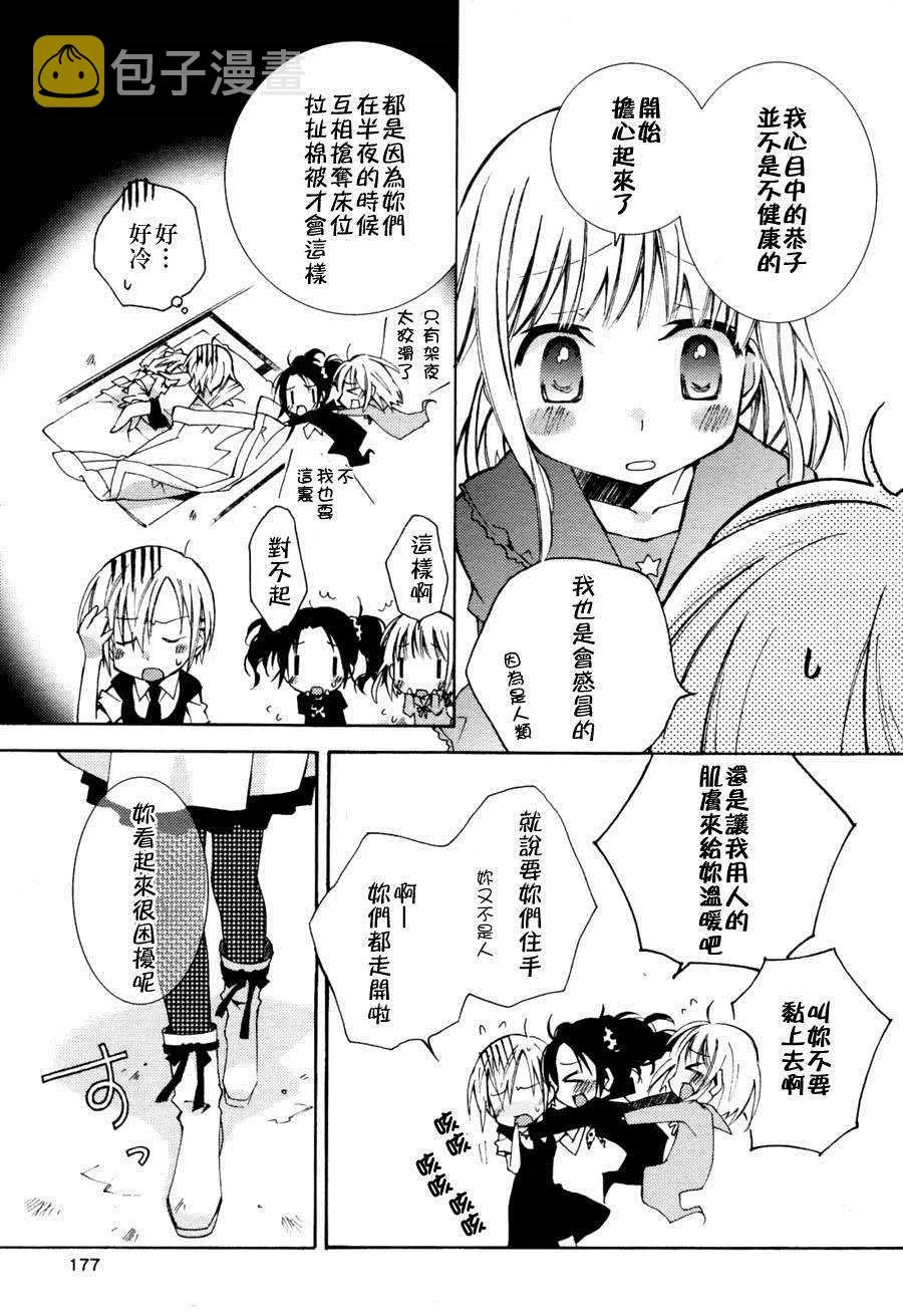 第11话 第3页