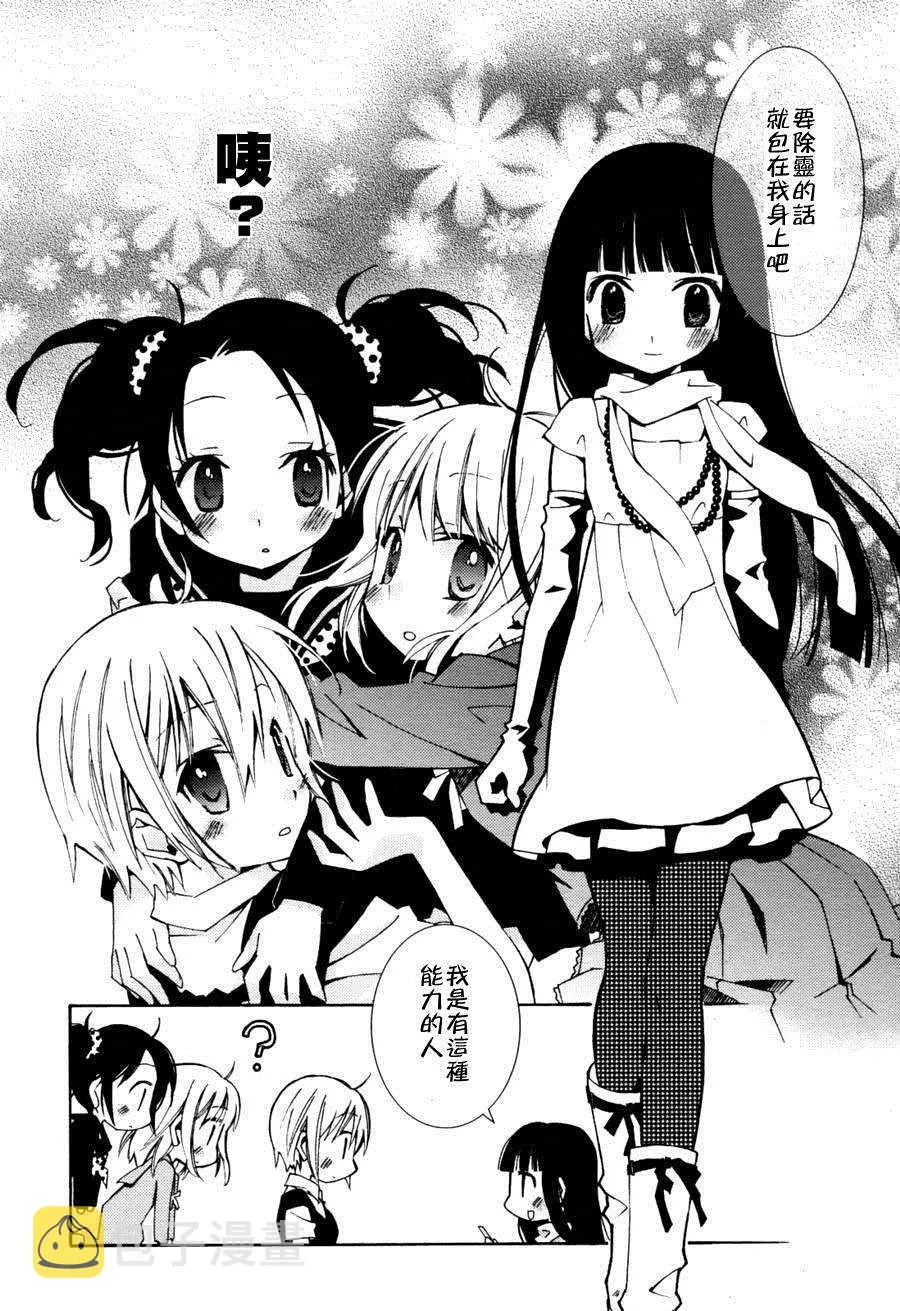 第11话 第4页