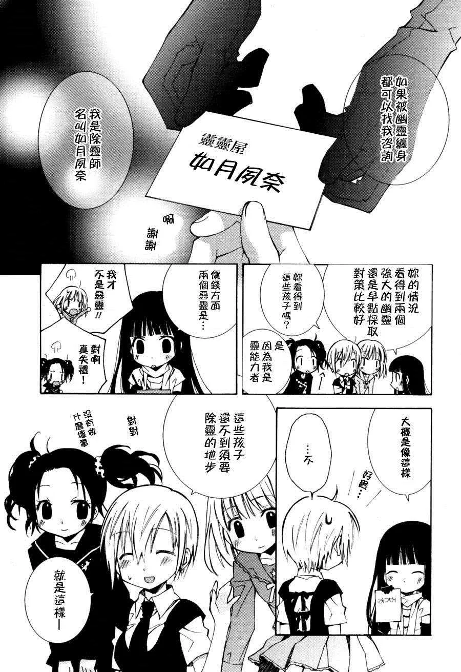 第11话 第5页