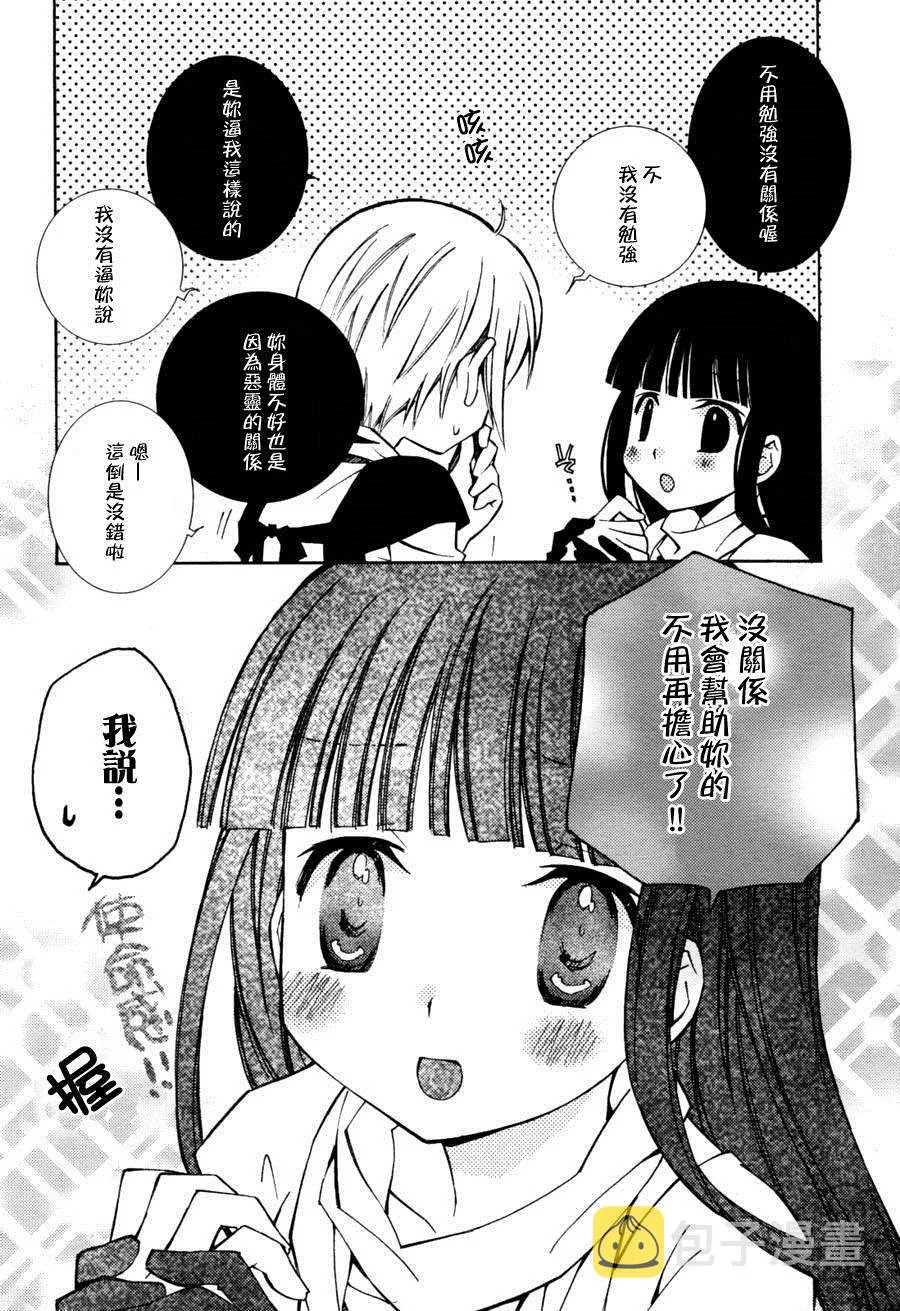 第11话 第6页