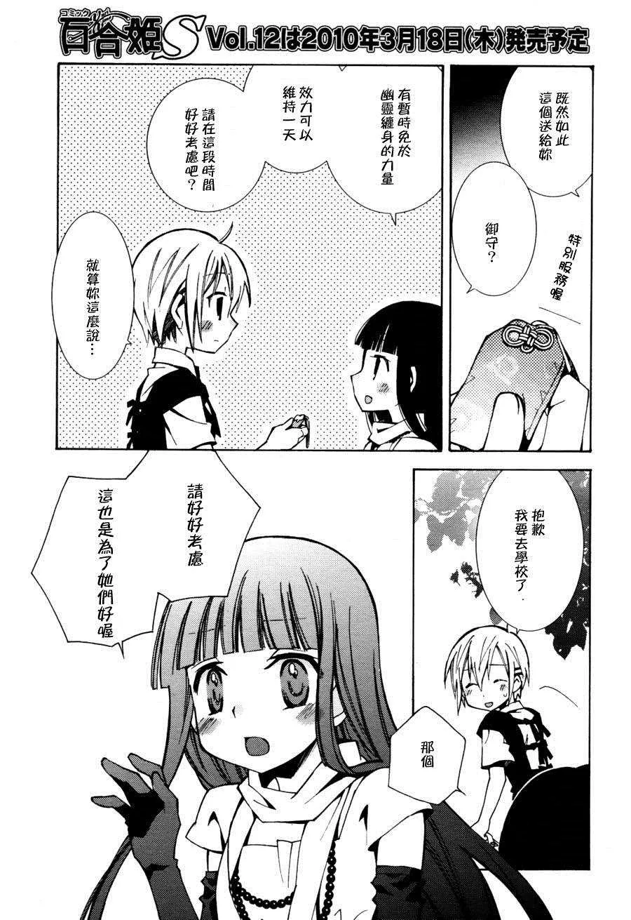 第11话 第7页