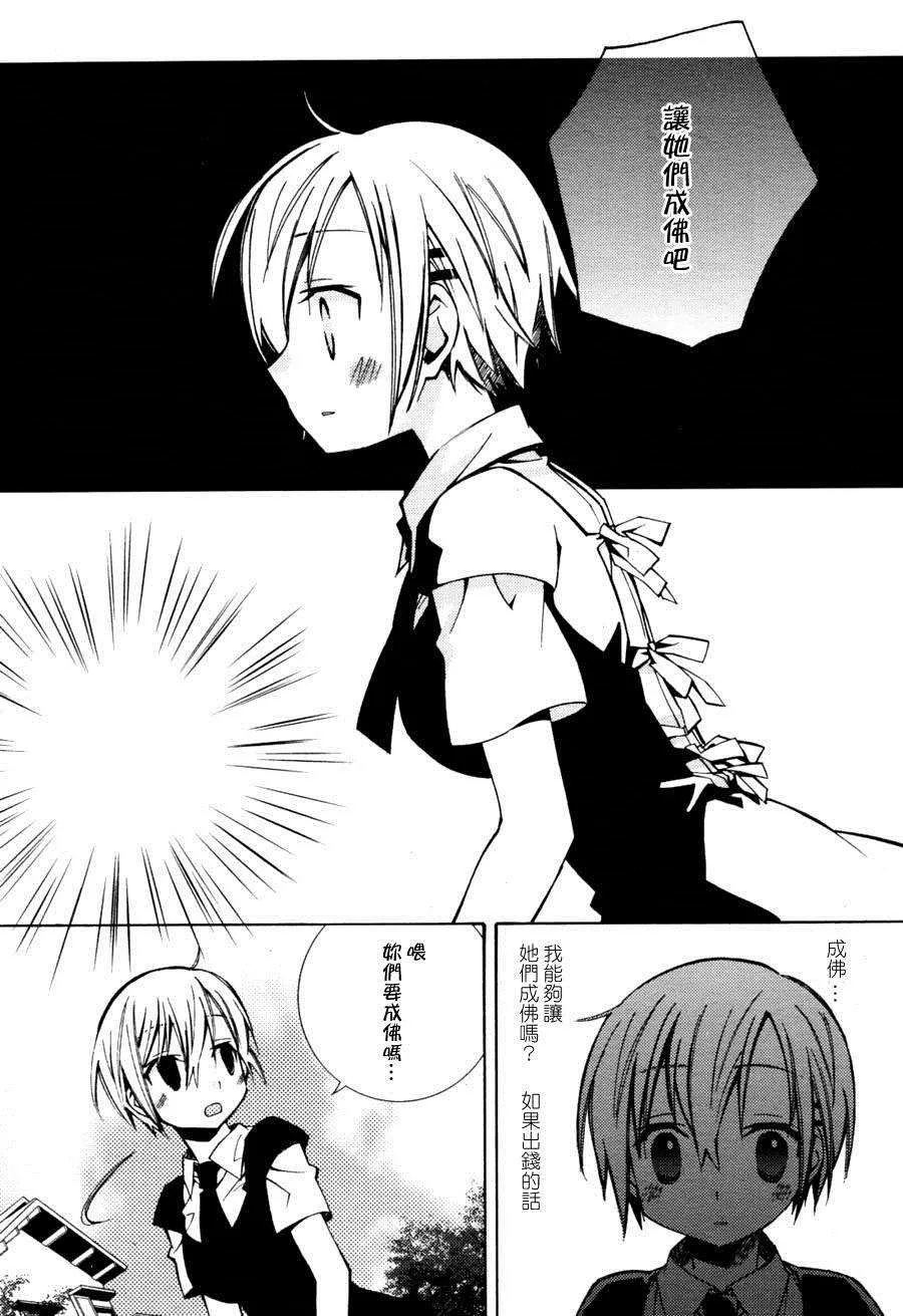 第11话 第8页