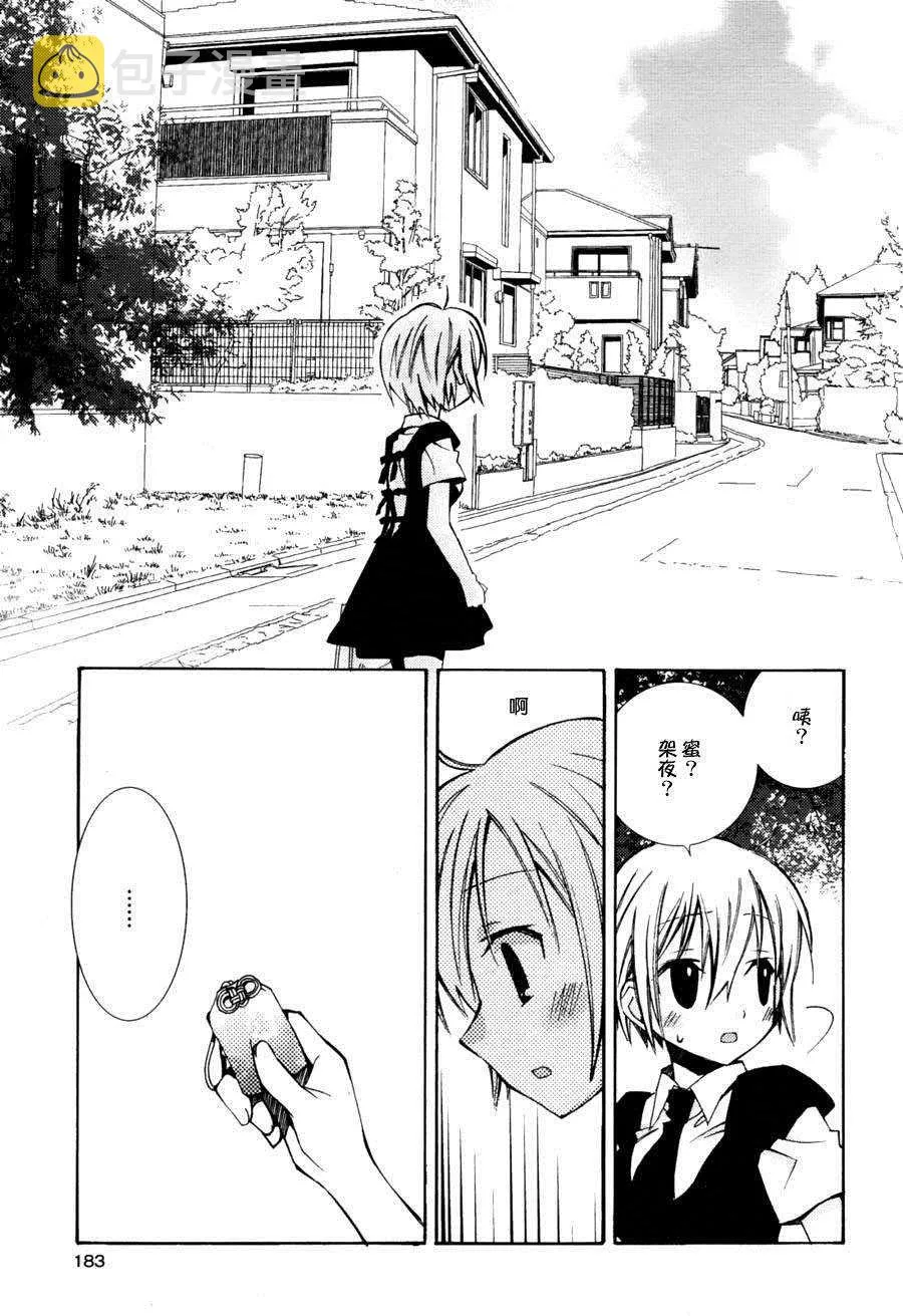 第11话 第9页