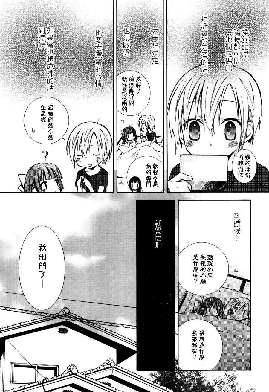 第11话 第13页