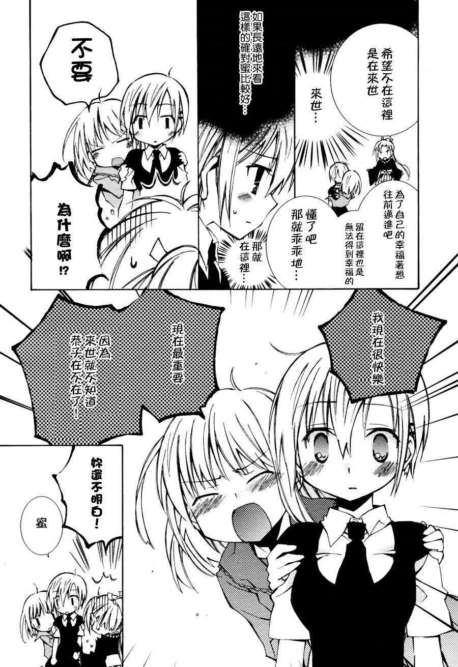 第11话 第16页