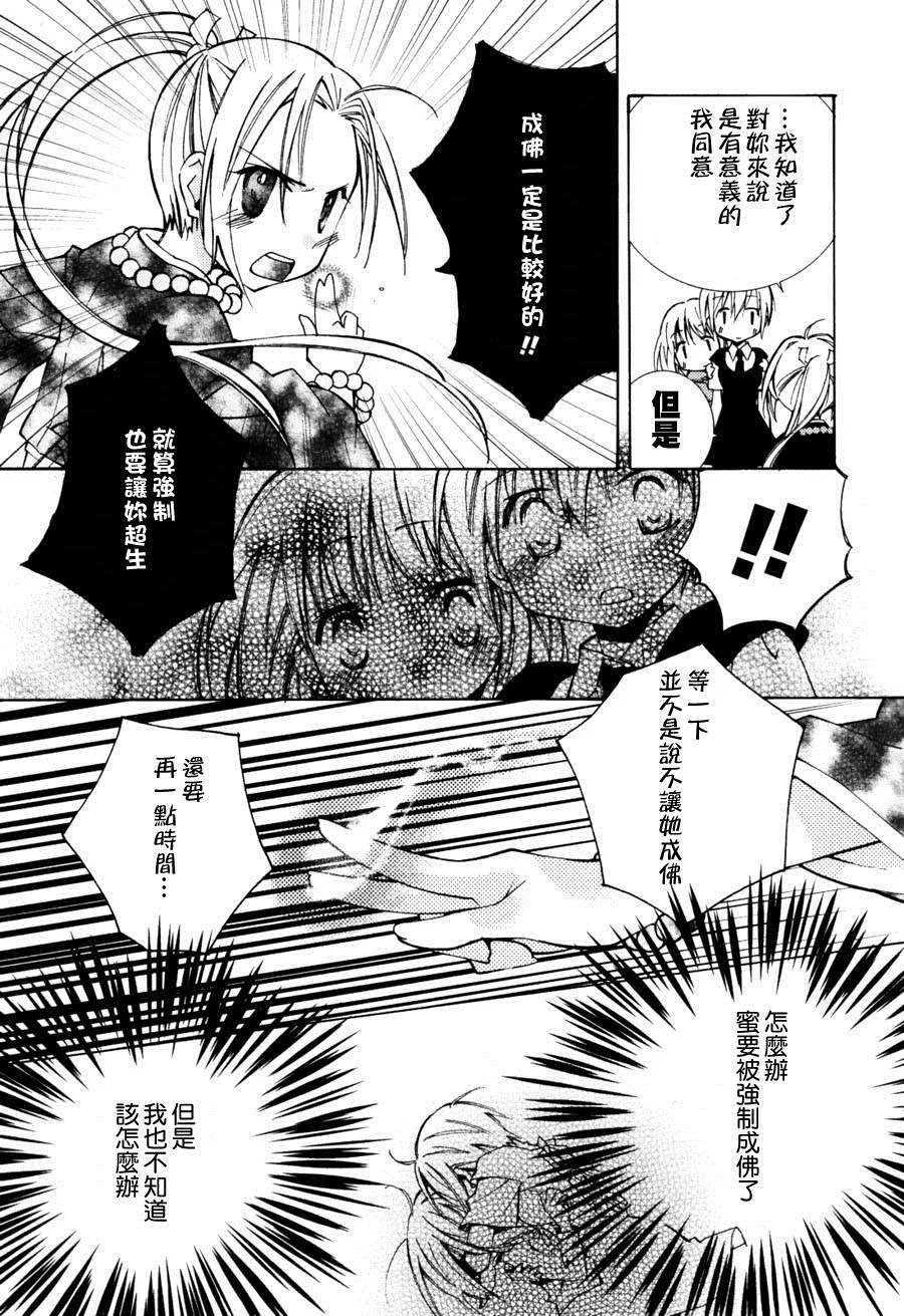 第11话 第19页