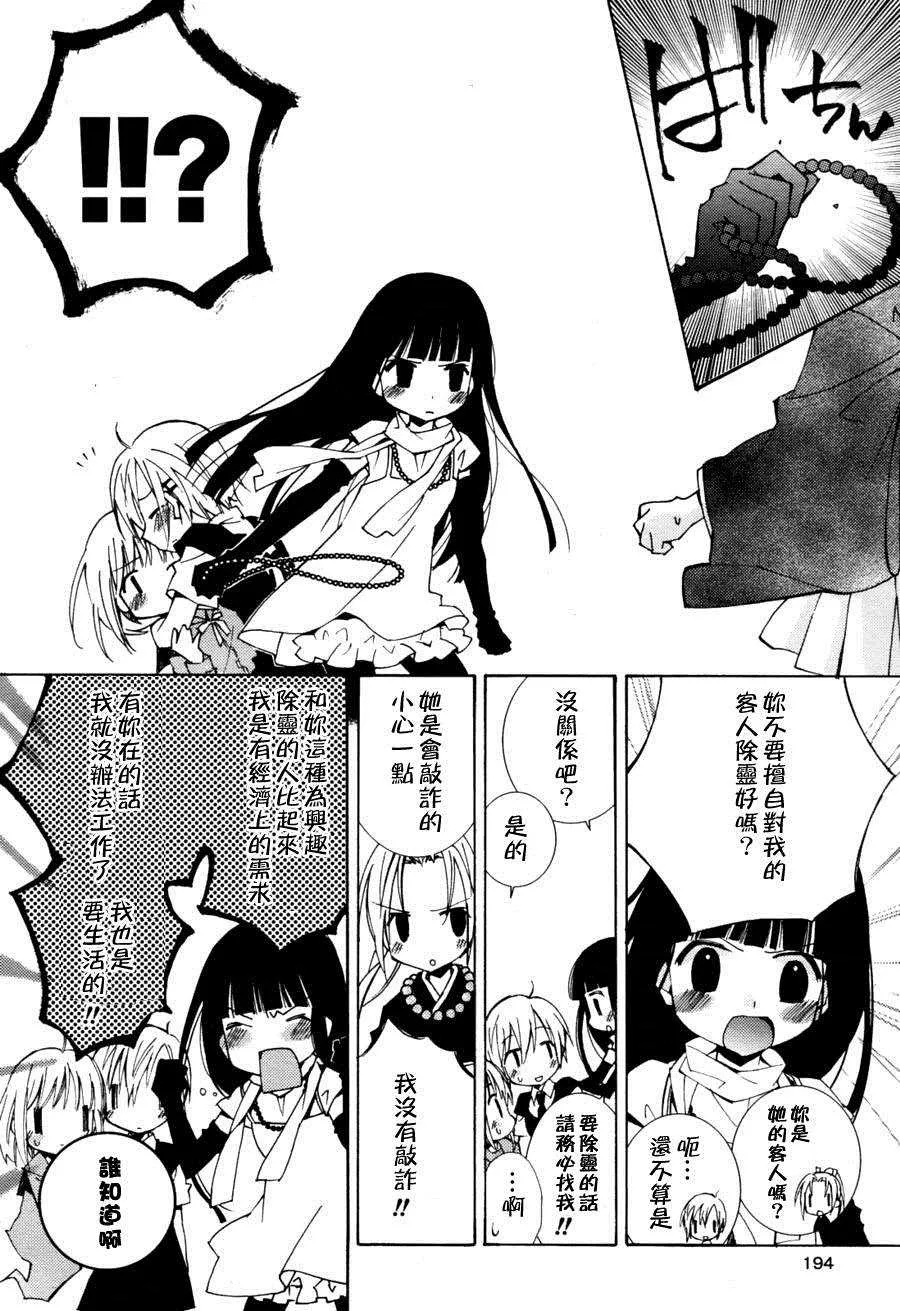 第11话 第20页