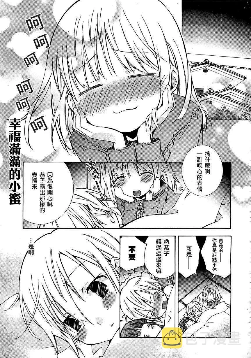 第13话 第1页