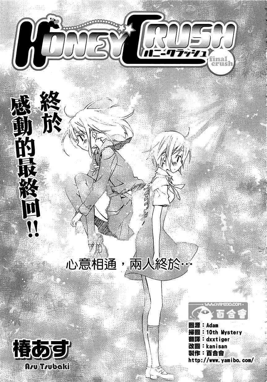 第13话 第3页