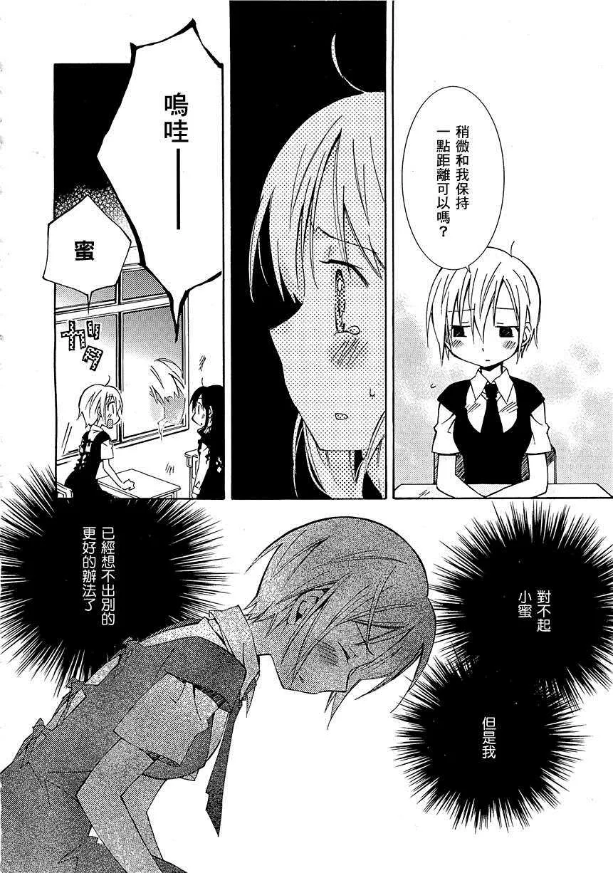 第13话 第6页