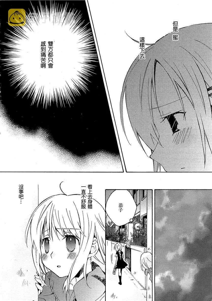 第13话 第10页