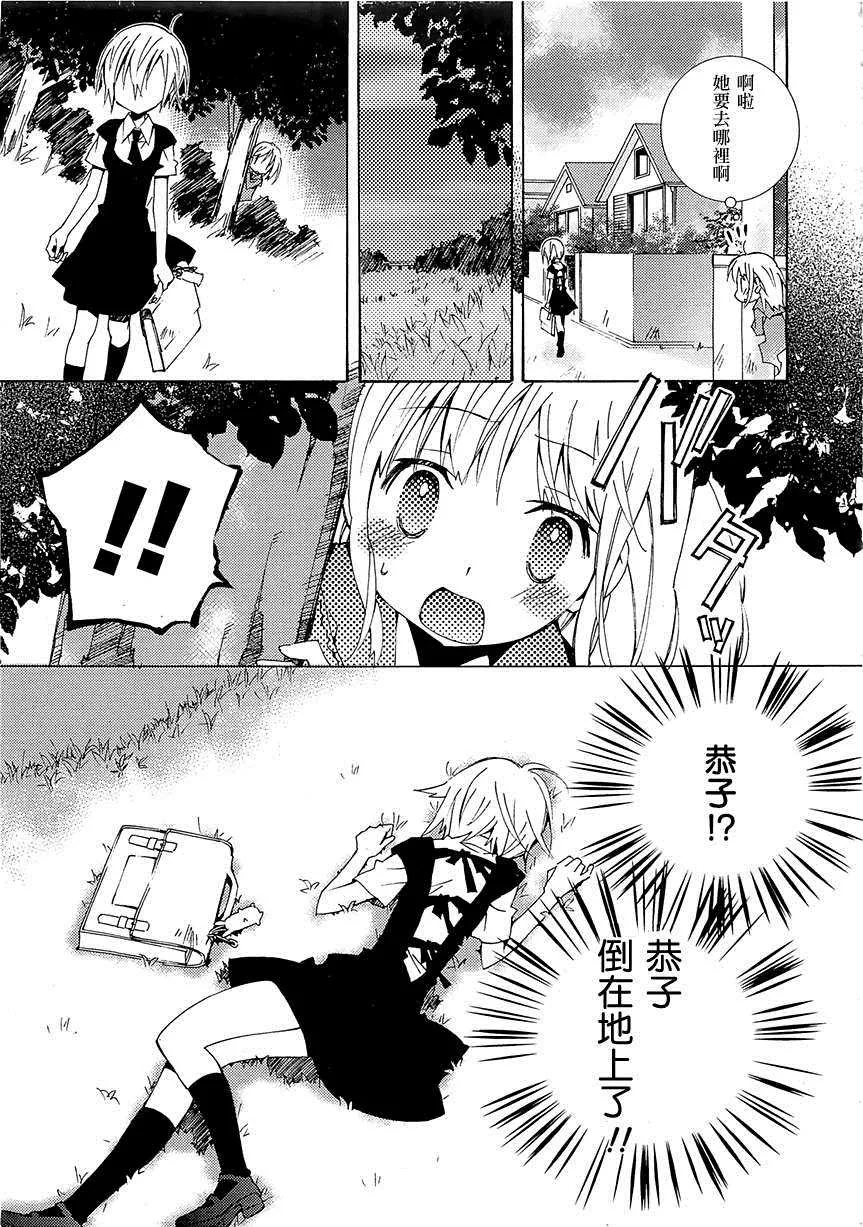 第13话 第11页