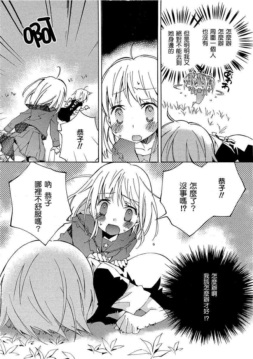 第13话 第12页