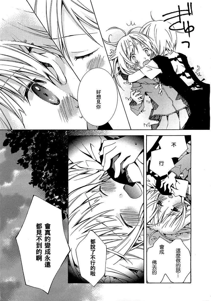 第13话 第15页