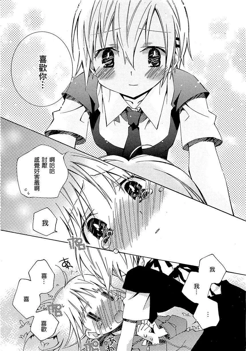 第13话 第18页