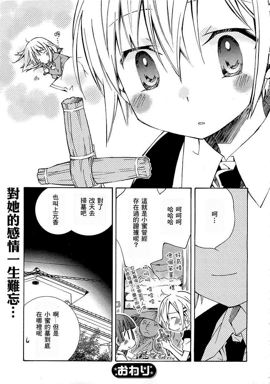 第13话 第26页