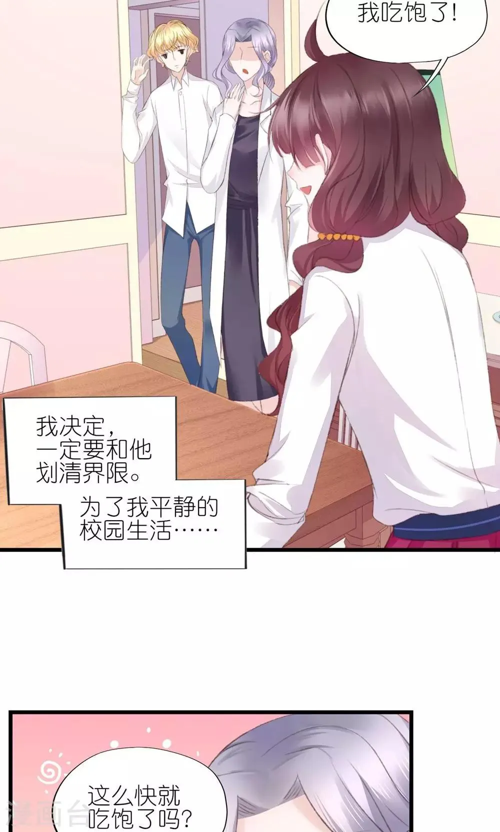 第1话 第8页