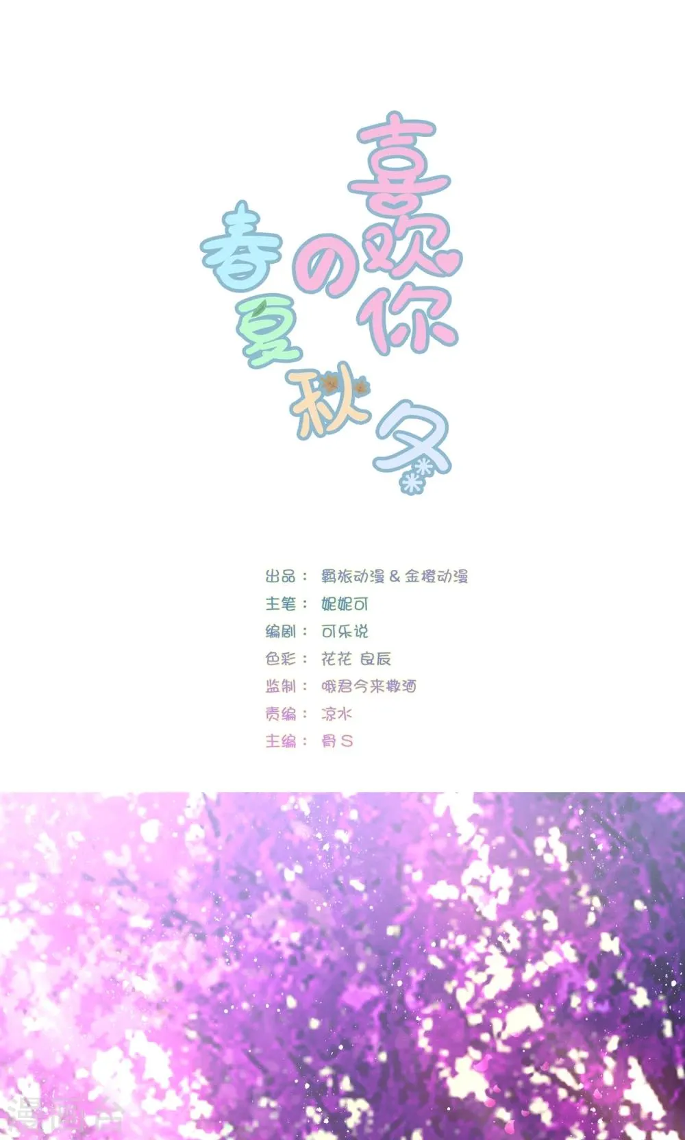 第2话 第1页