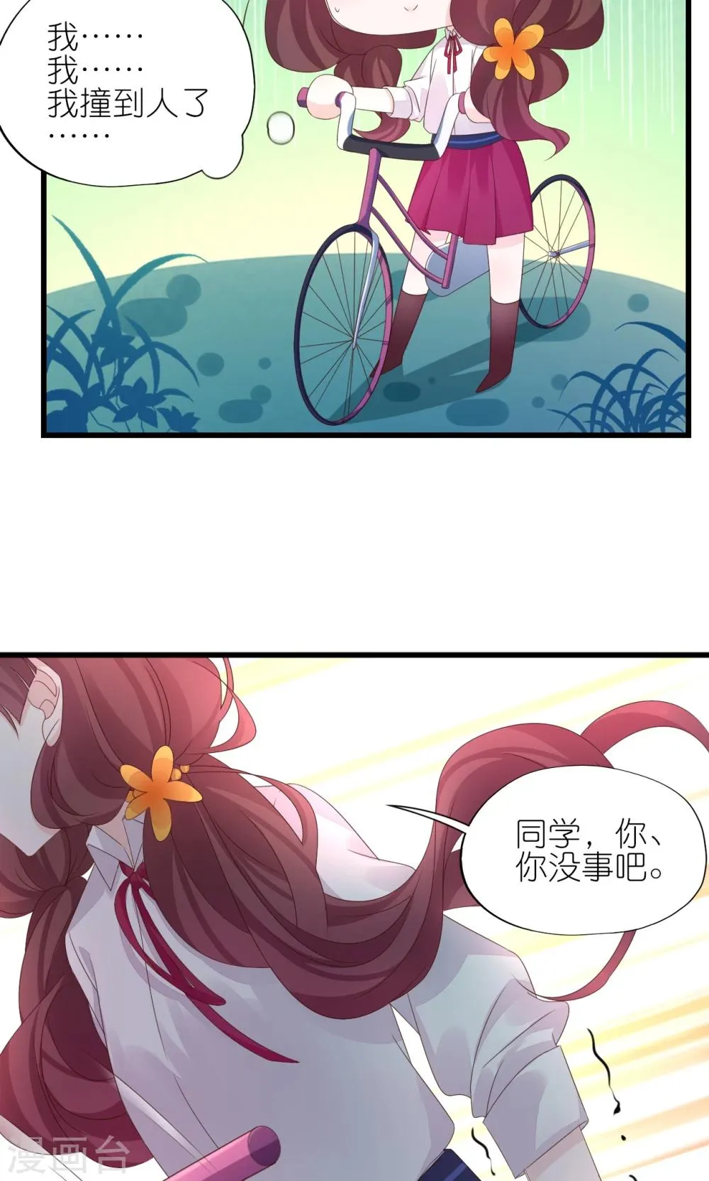 第2话 第4页