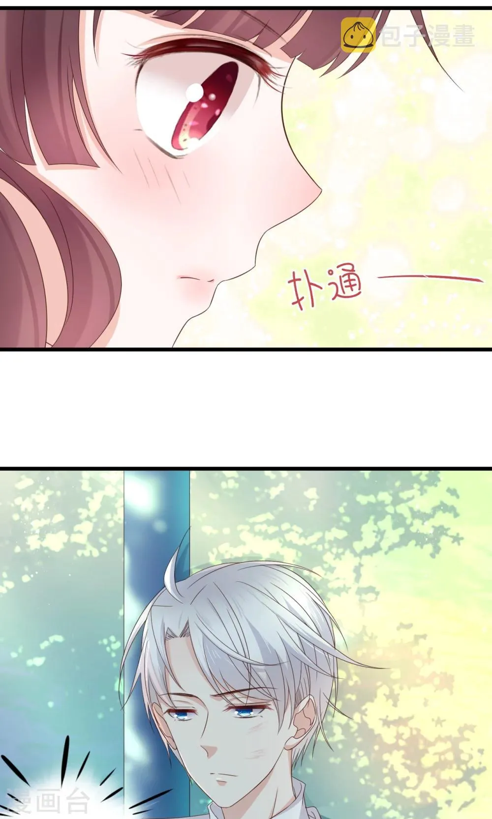 第2话 第7页