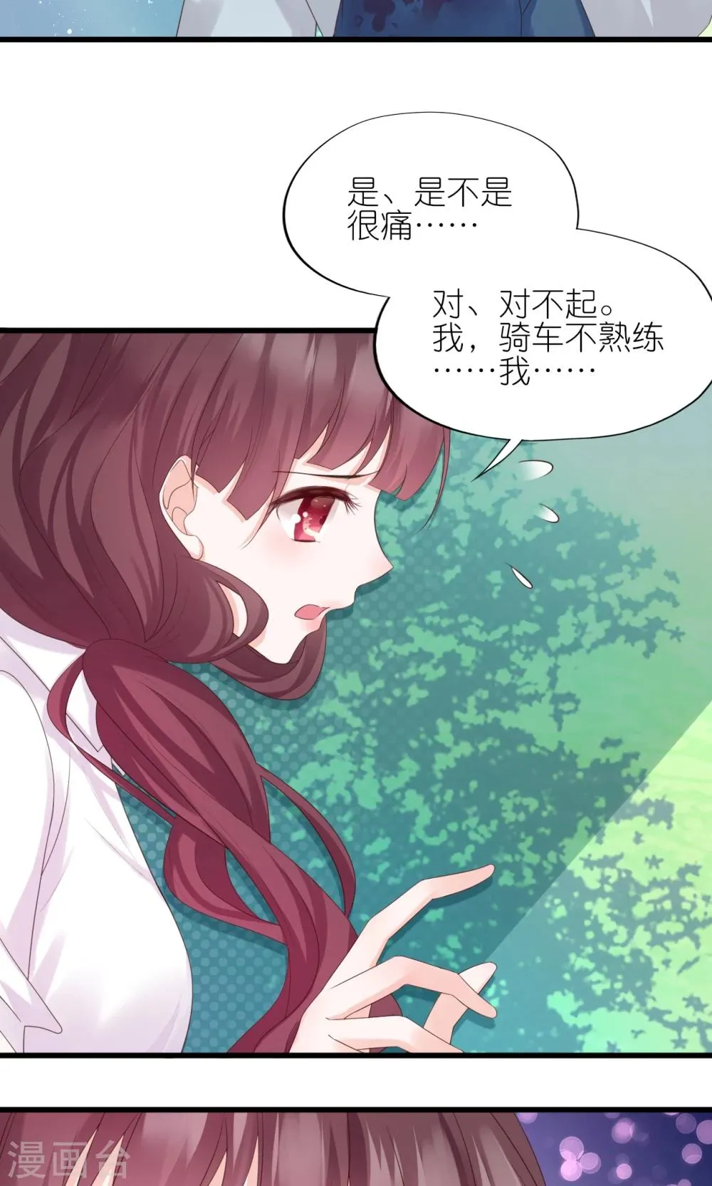 第2话 第9页