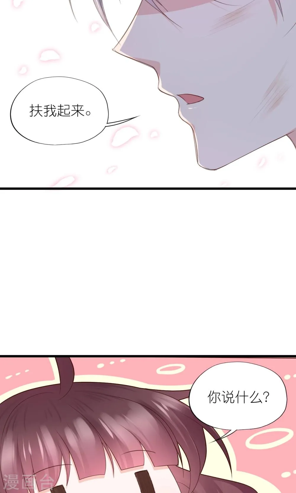 第2话 第12页