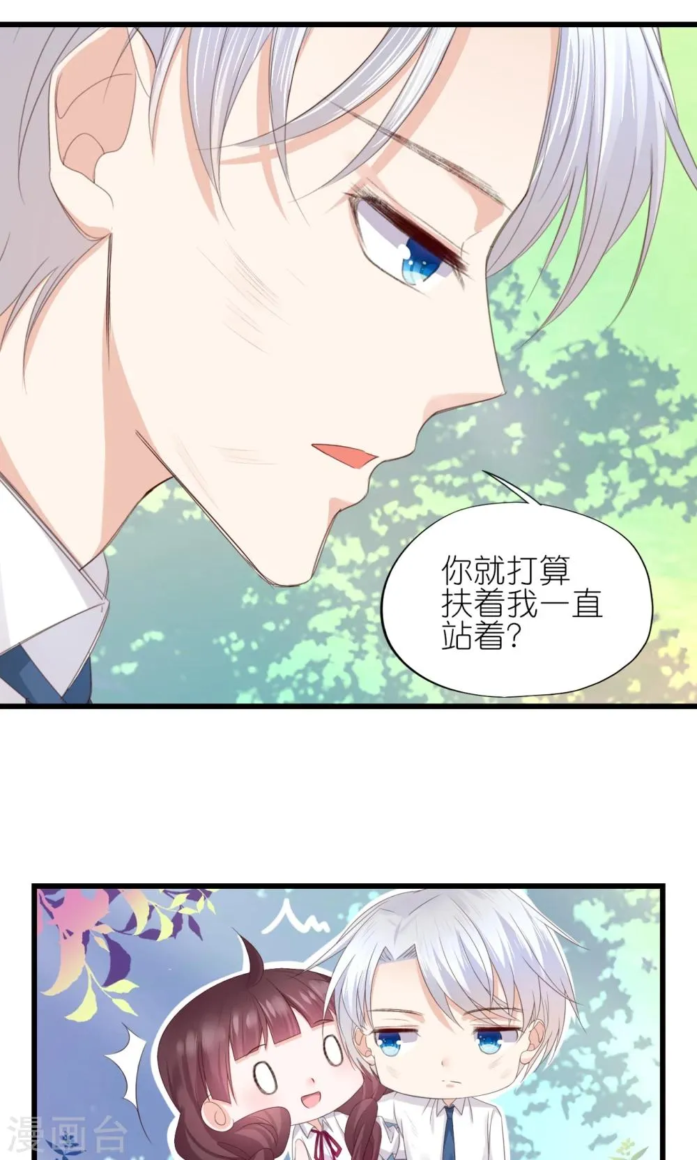 第2话 第18页