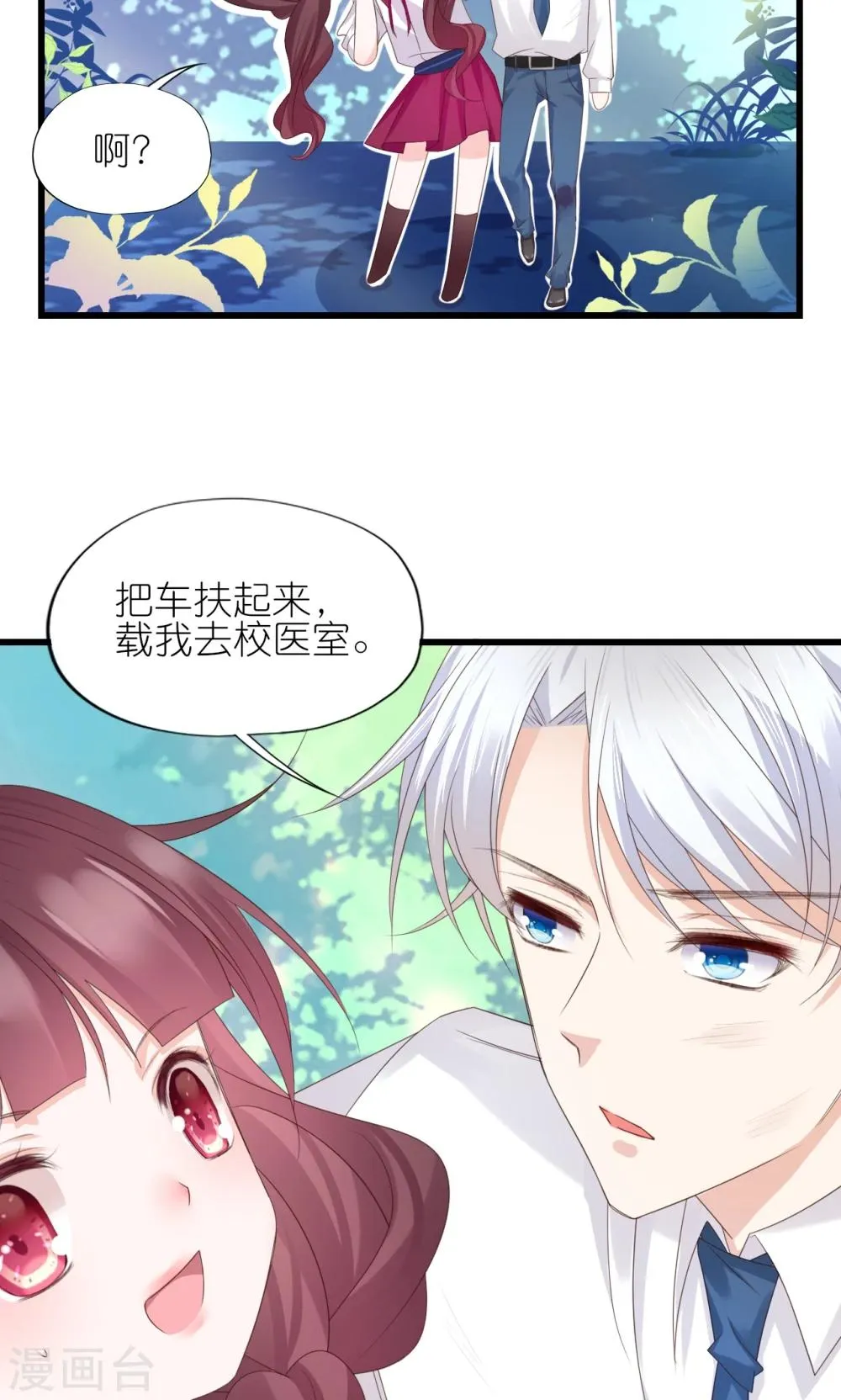 第2话 第19页