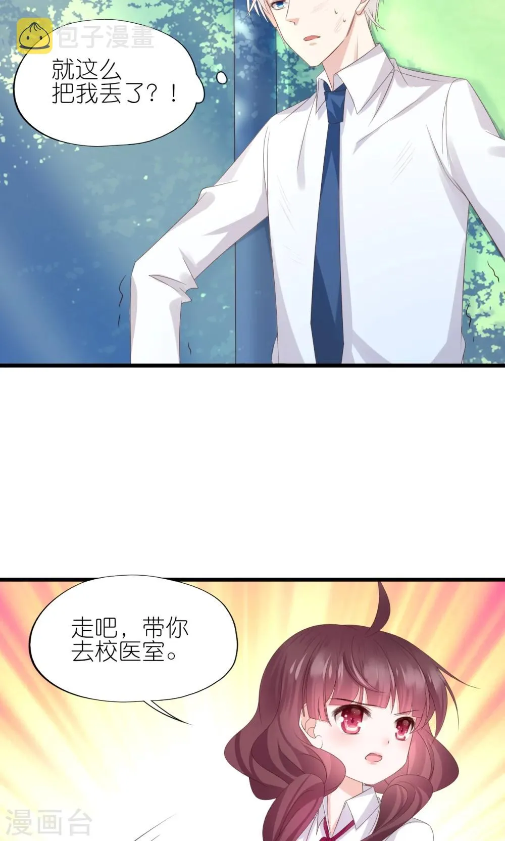第2话 第22页