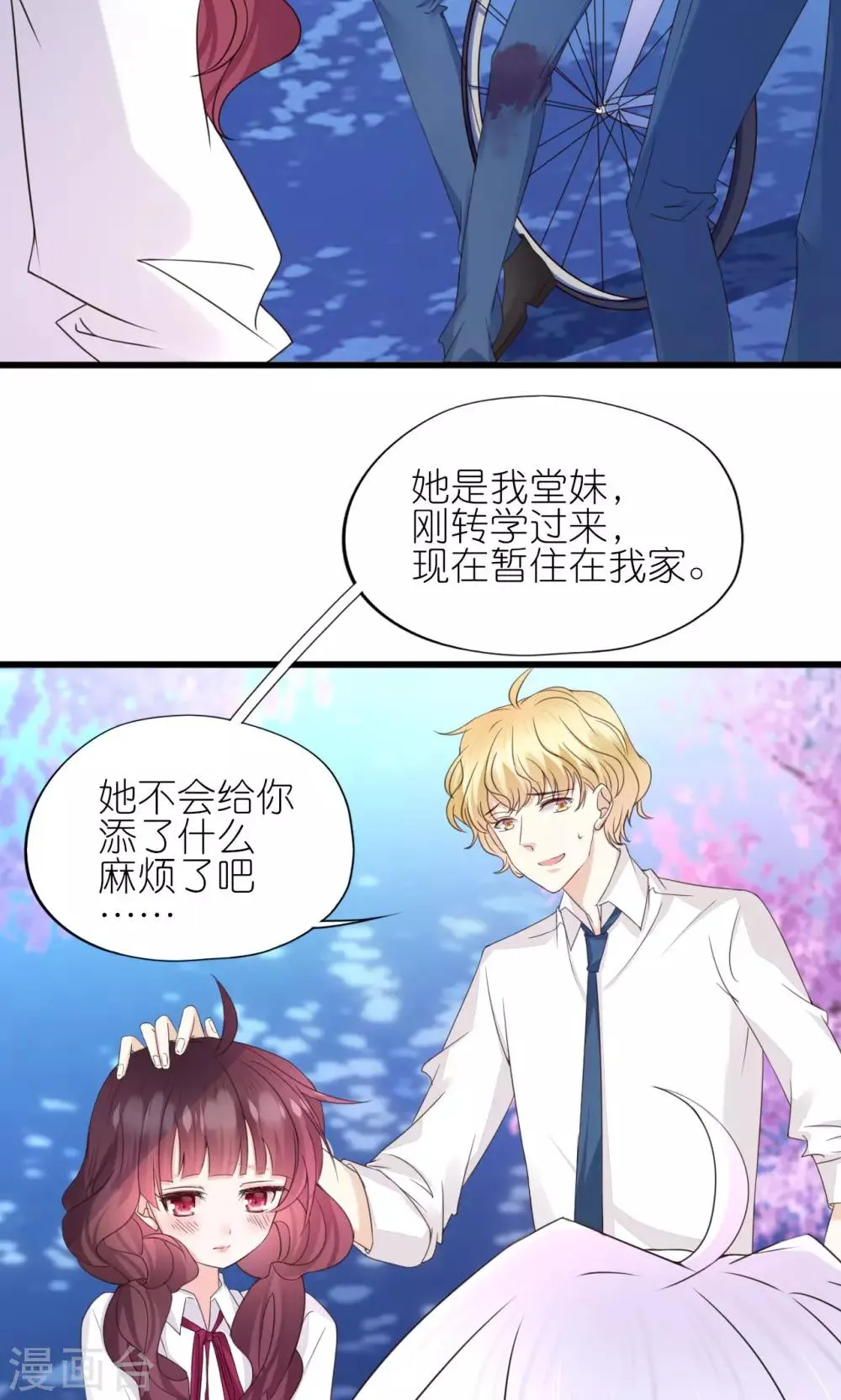 第3话 第18页