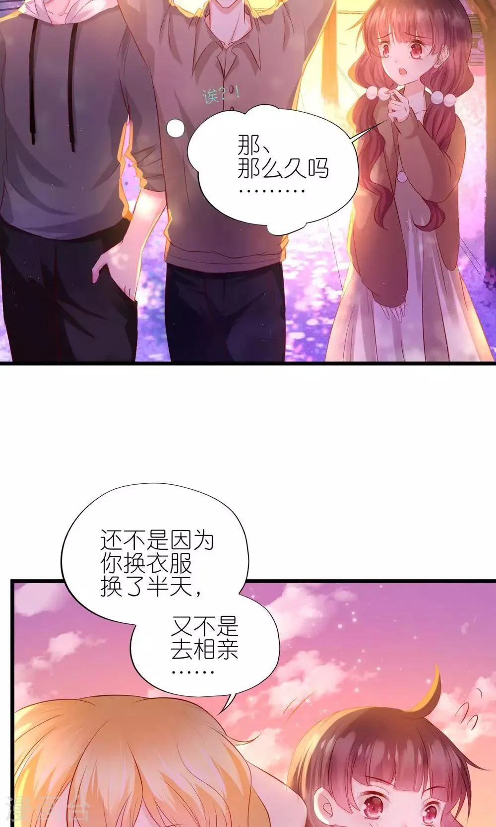 第5话 第23页
