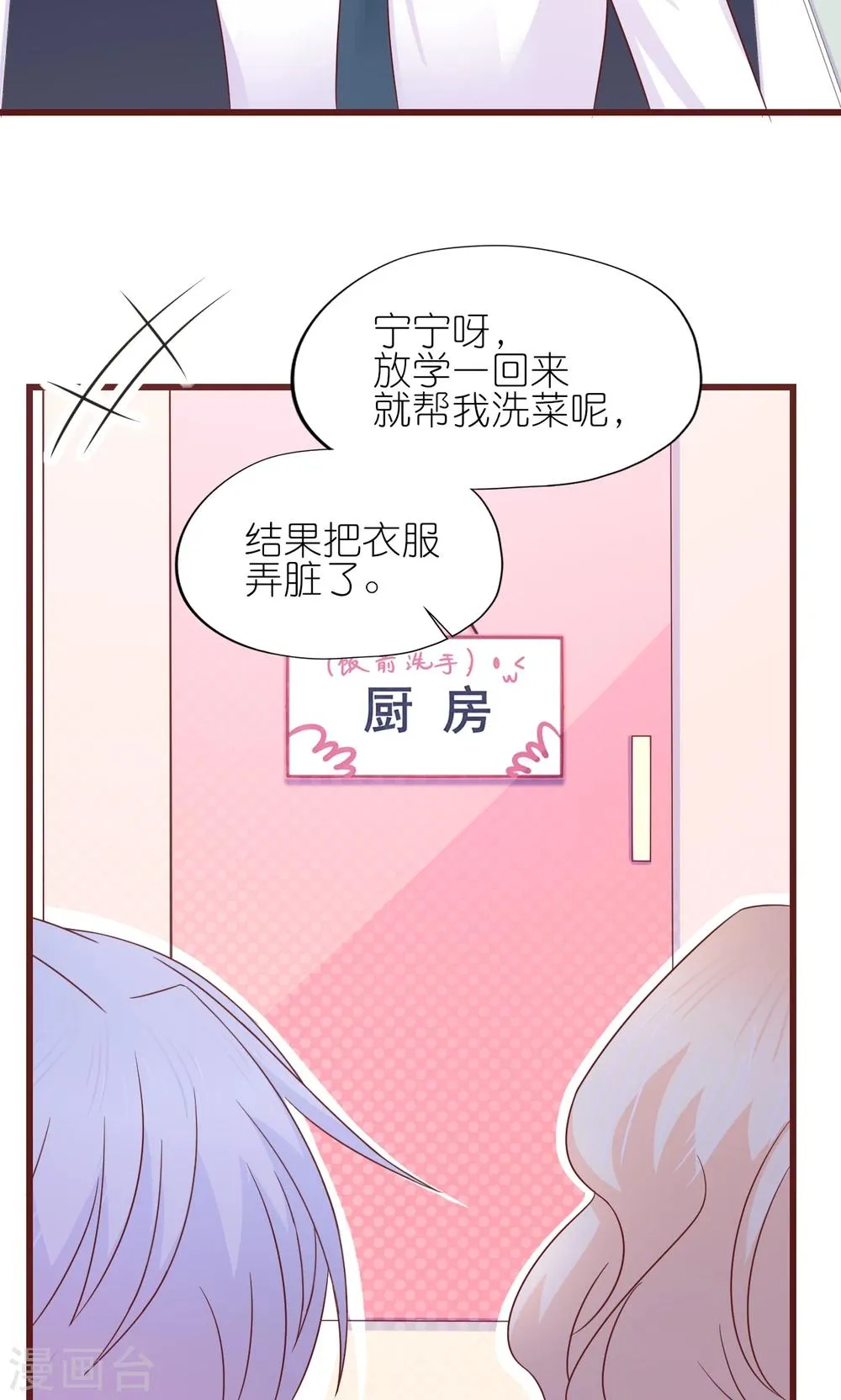 第13话 第22页