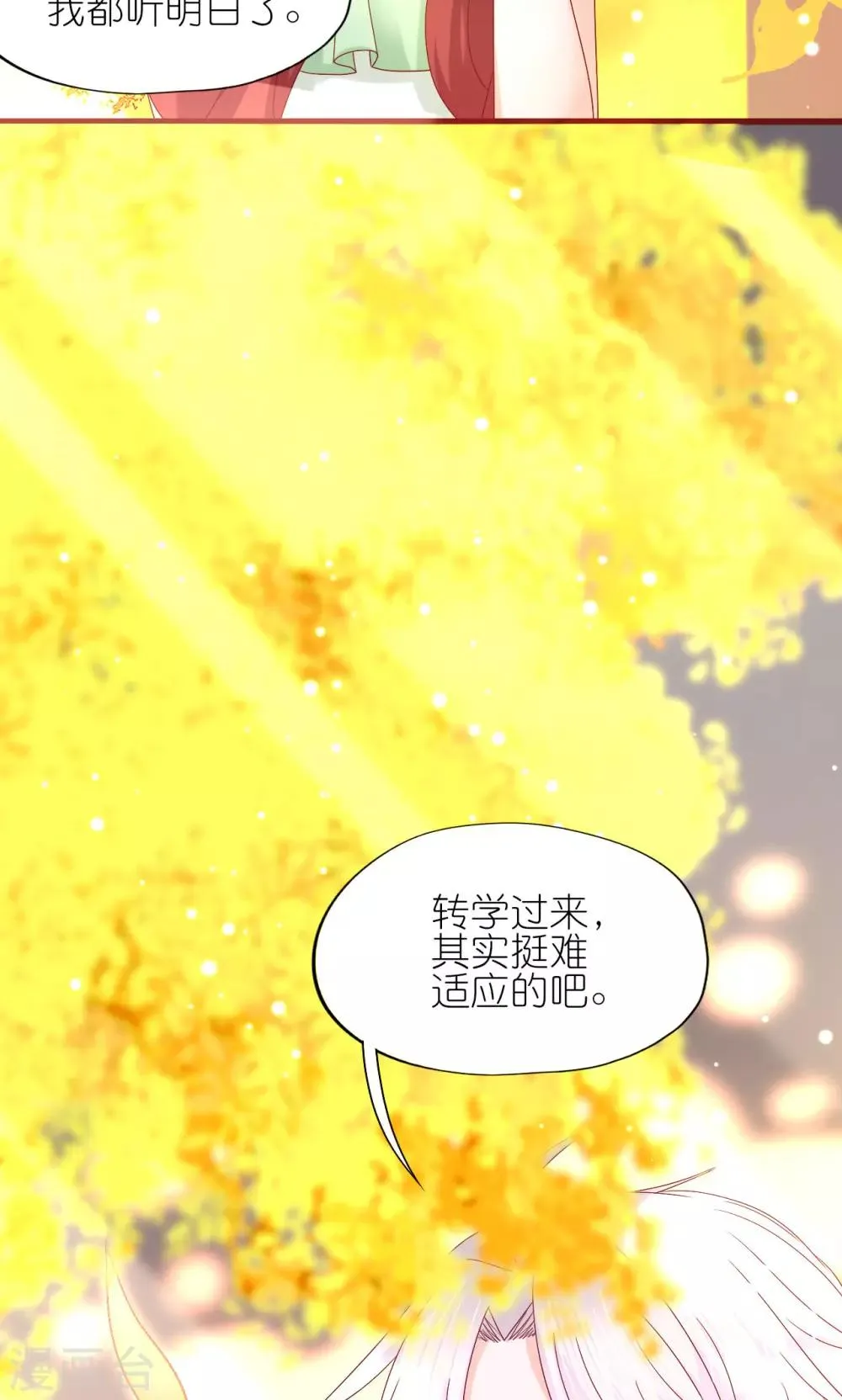 第16话 第18页