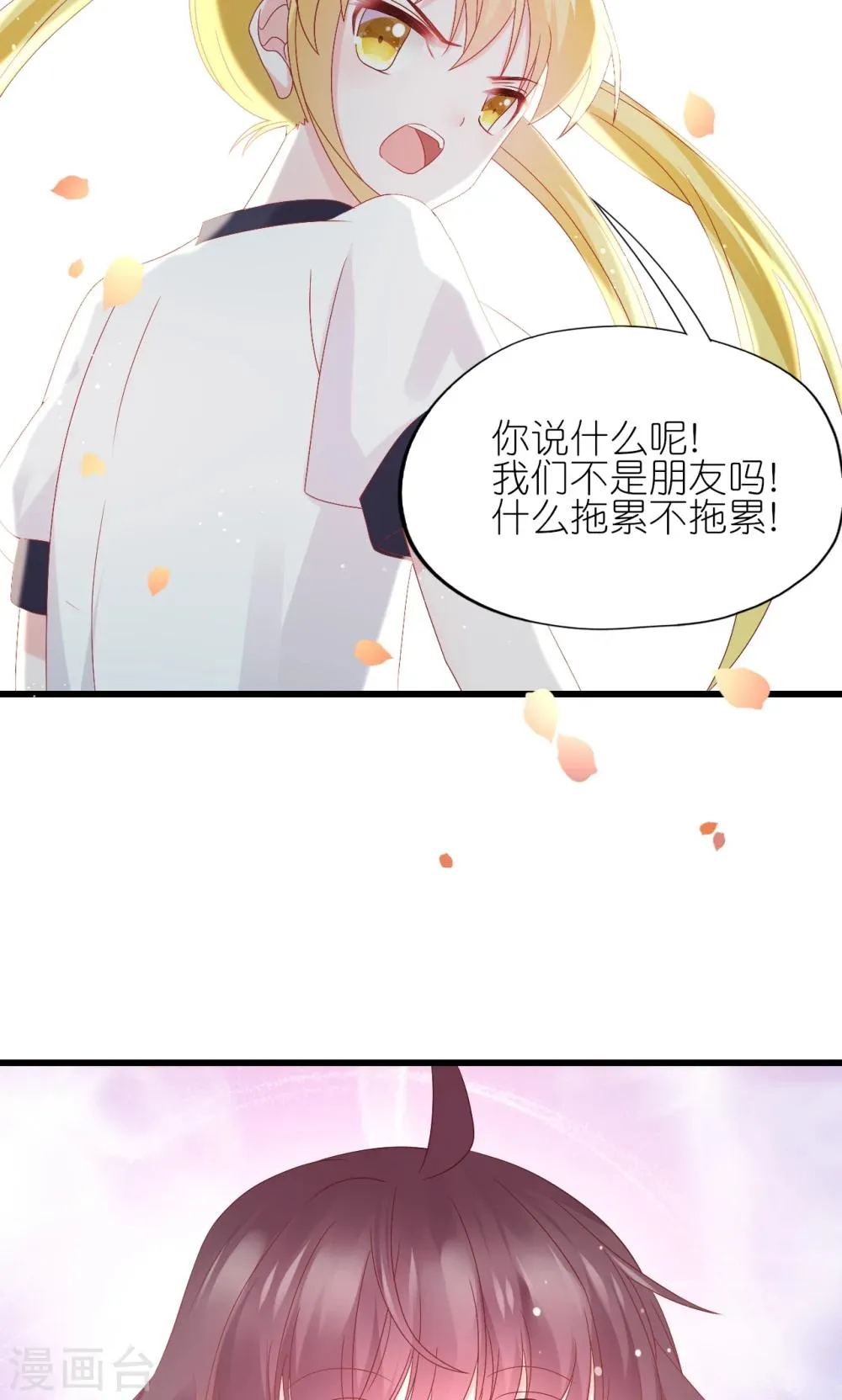 第18话 第14页