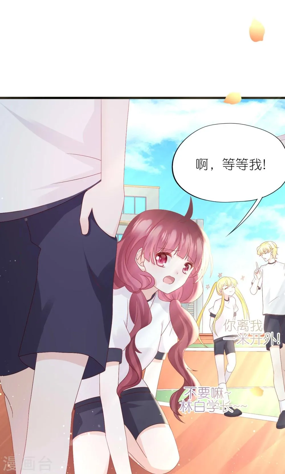 第18话 第32页