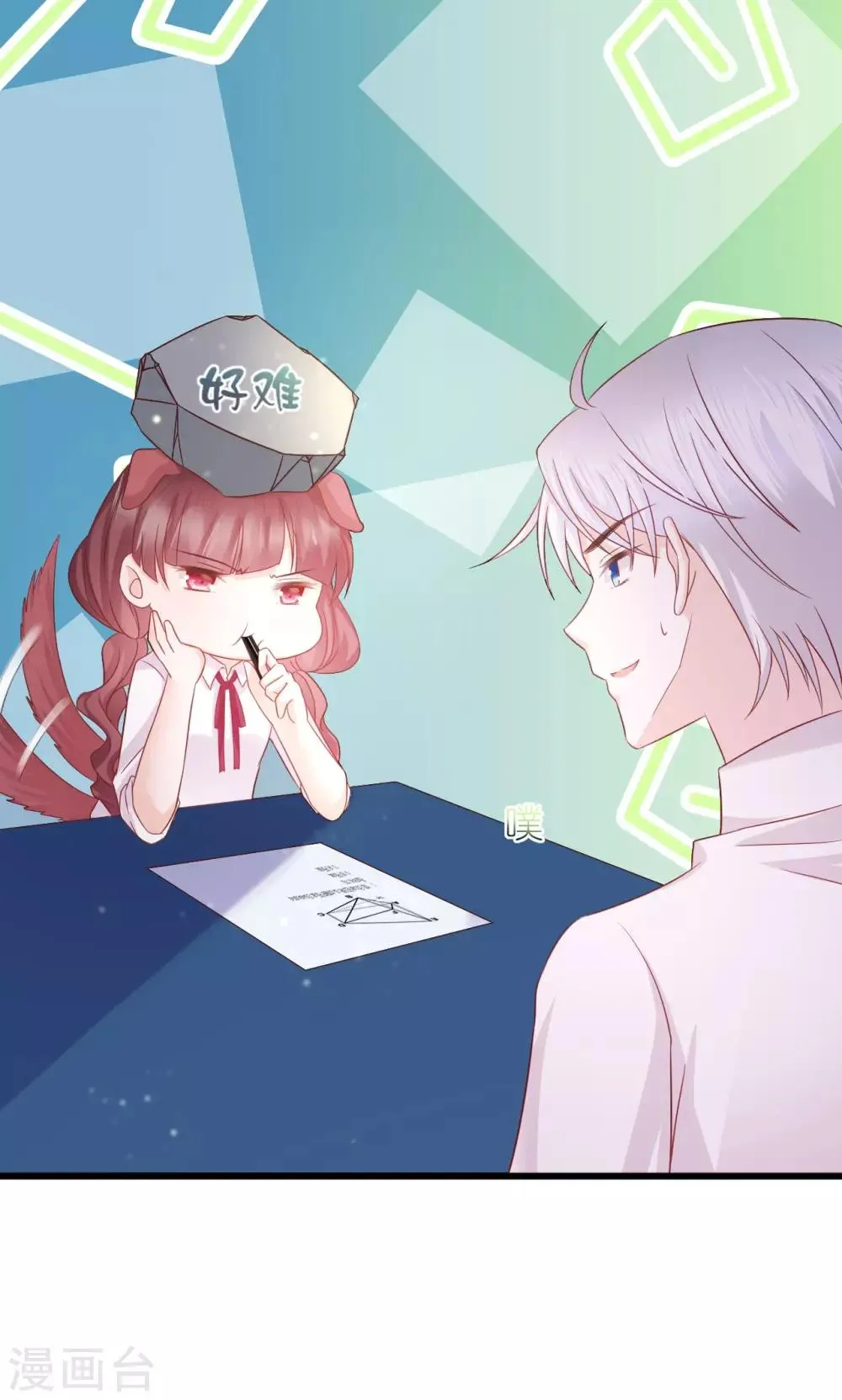 第19话 第16页