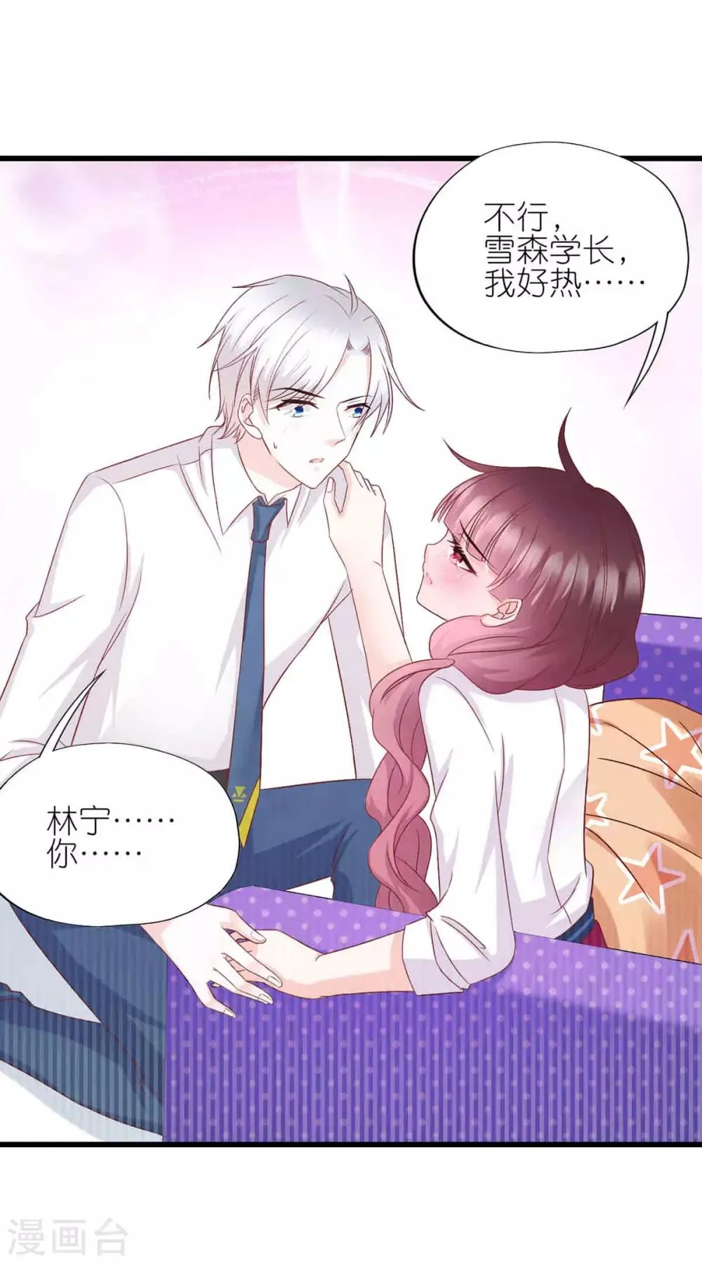 第21话 第3页