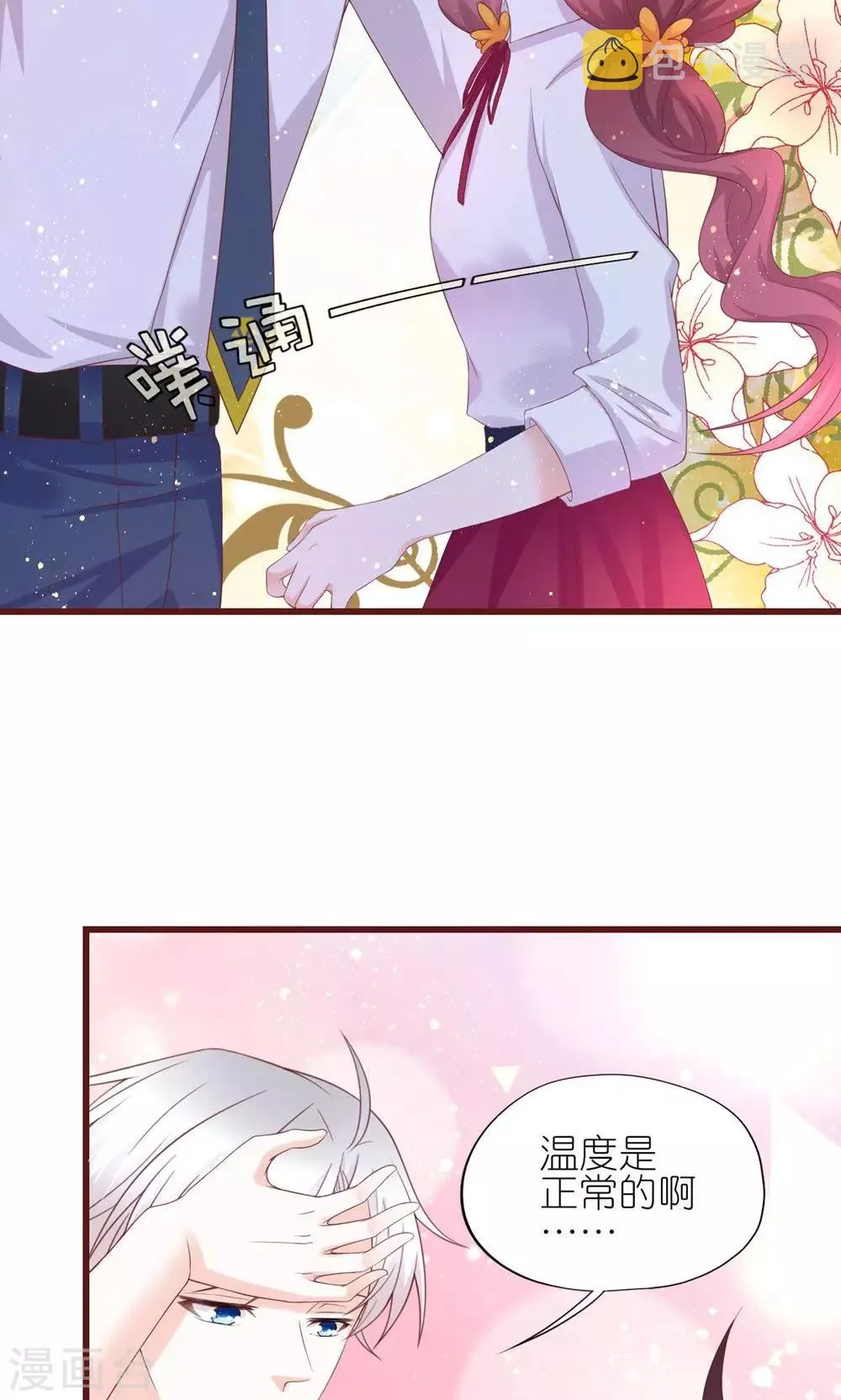 第24话 第4页