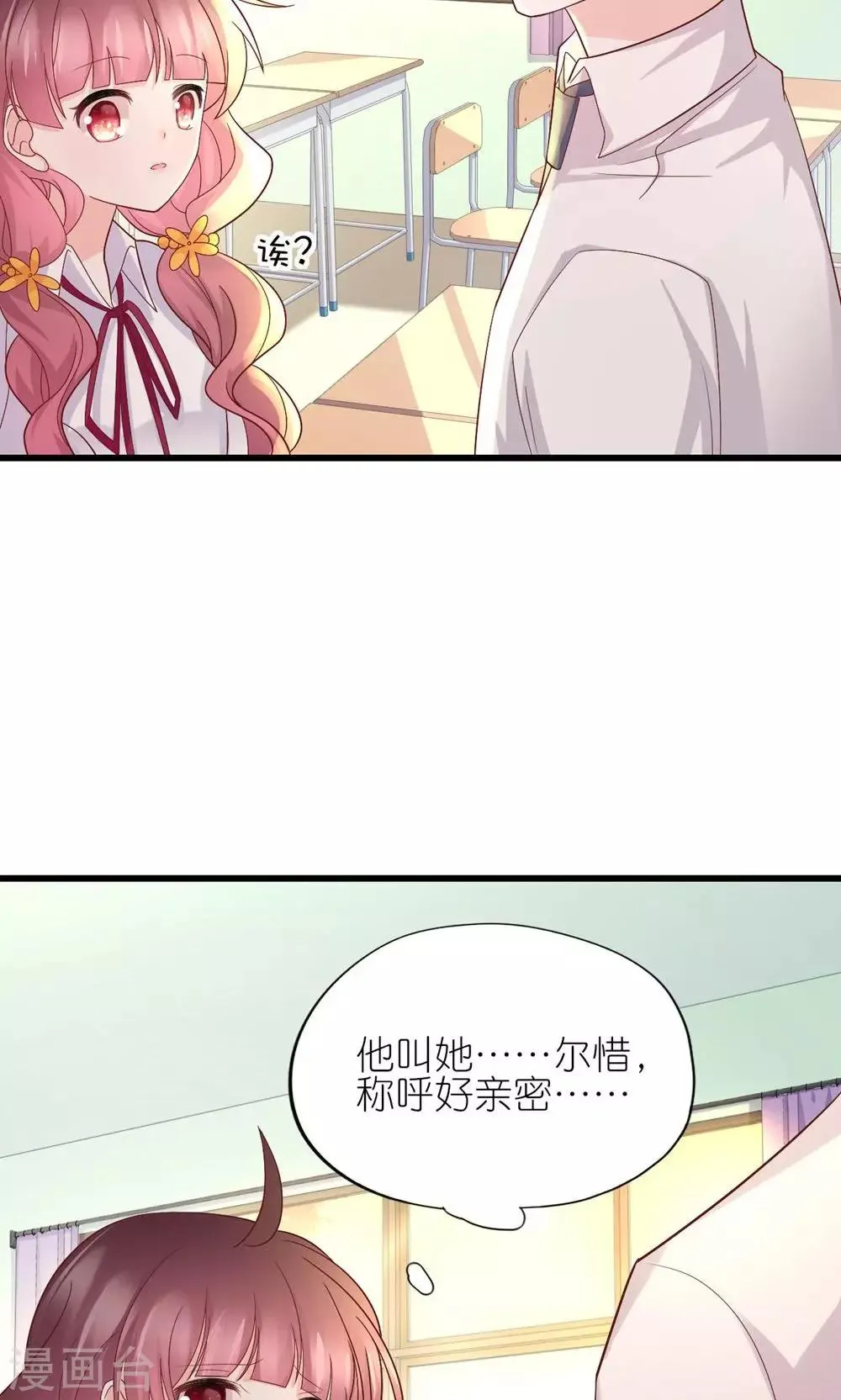第24话 第8页
