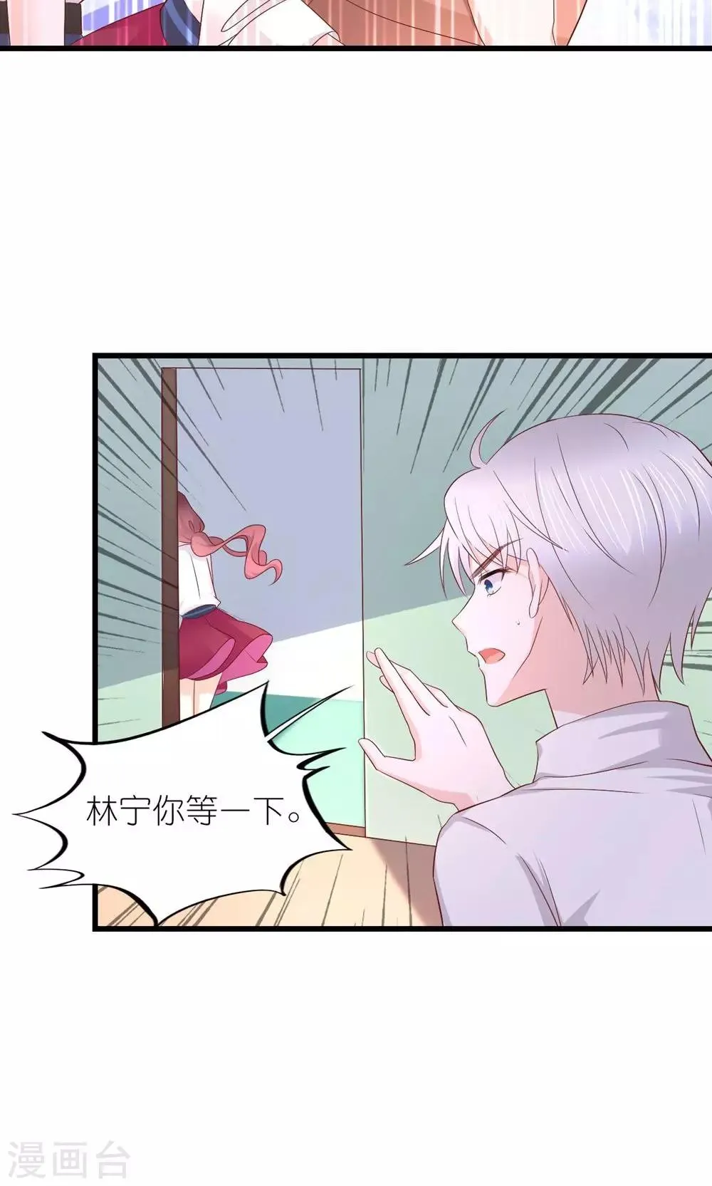 第24话 第20页
