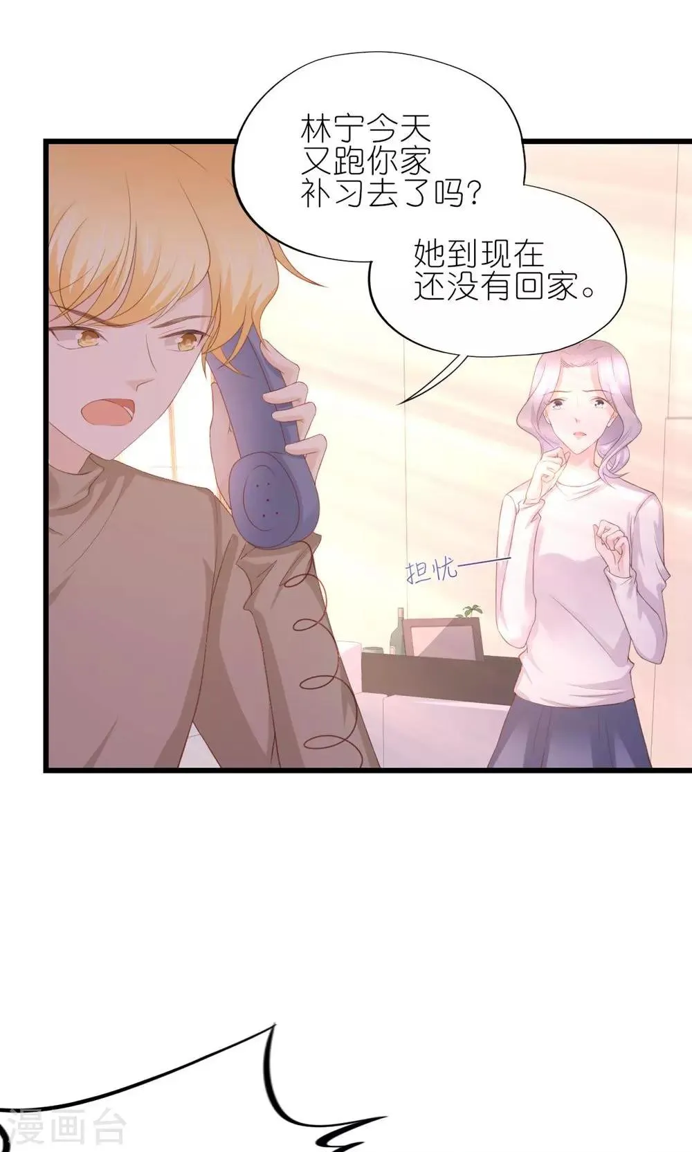 第24话 第38页