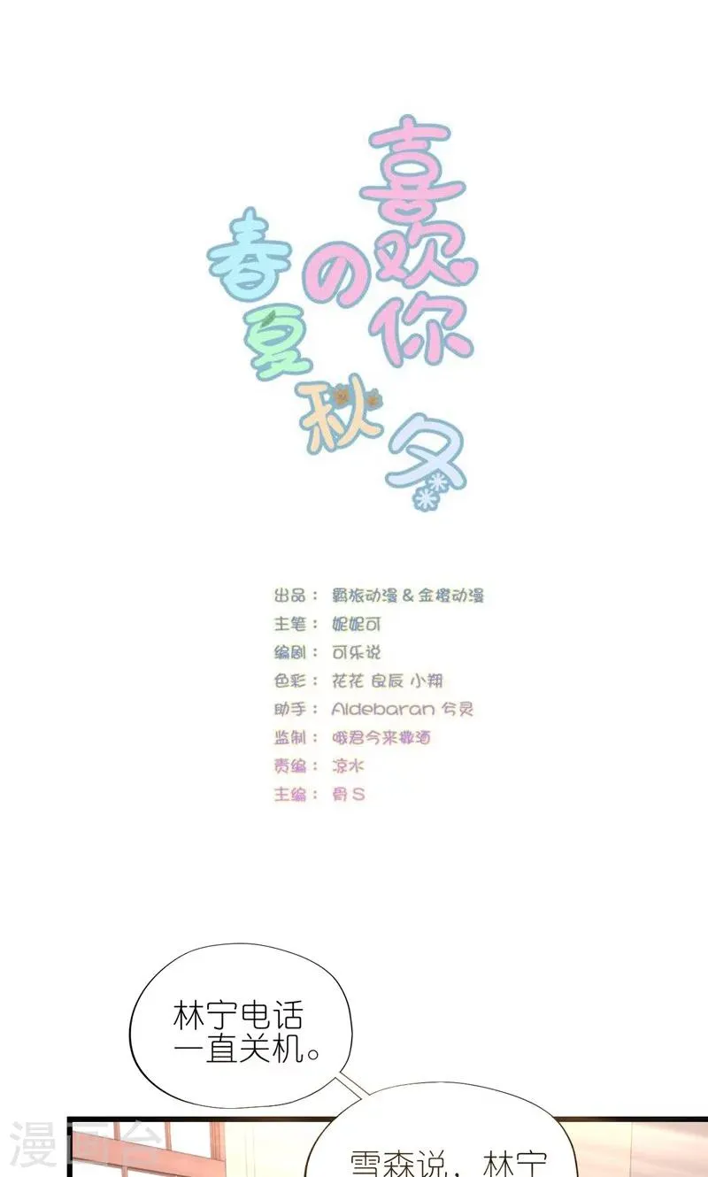 第25话 第1页