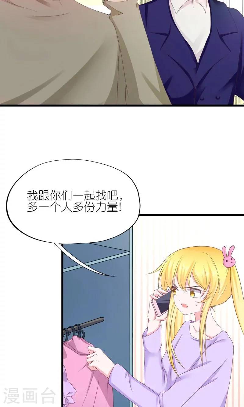 第25话 第9页