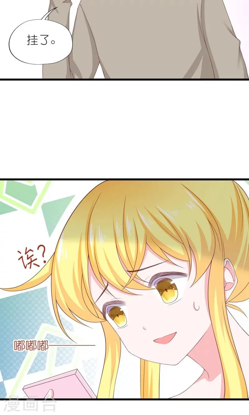 第25话 第11页