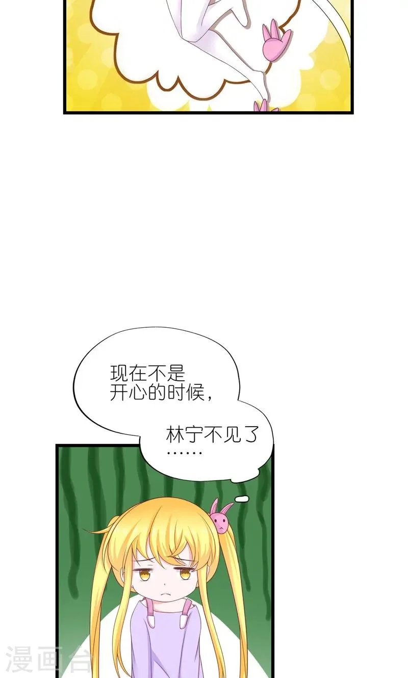 第25话 第13页