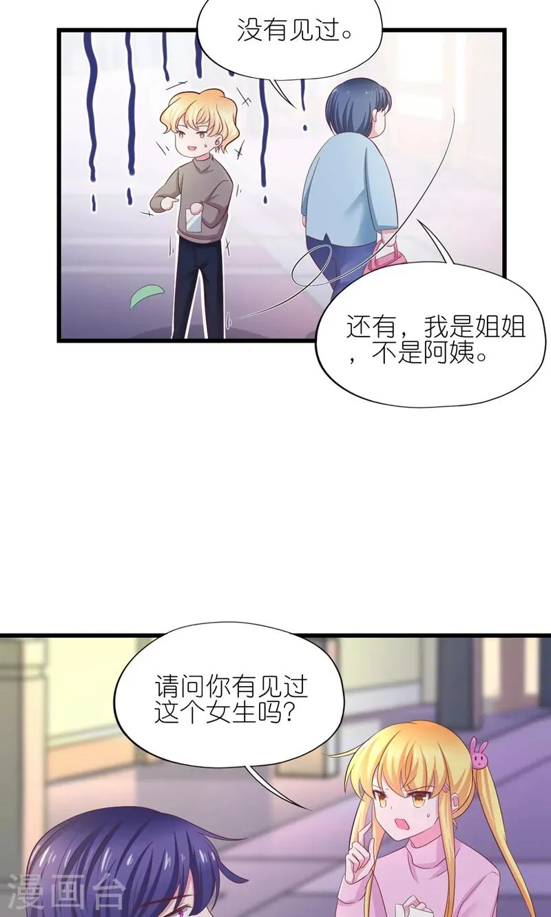 第25话 第19页