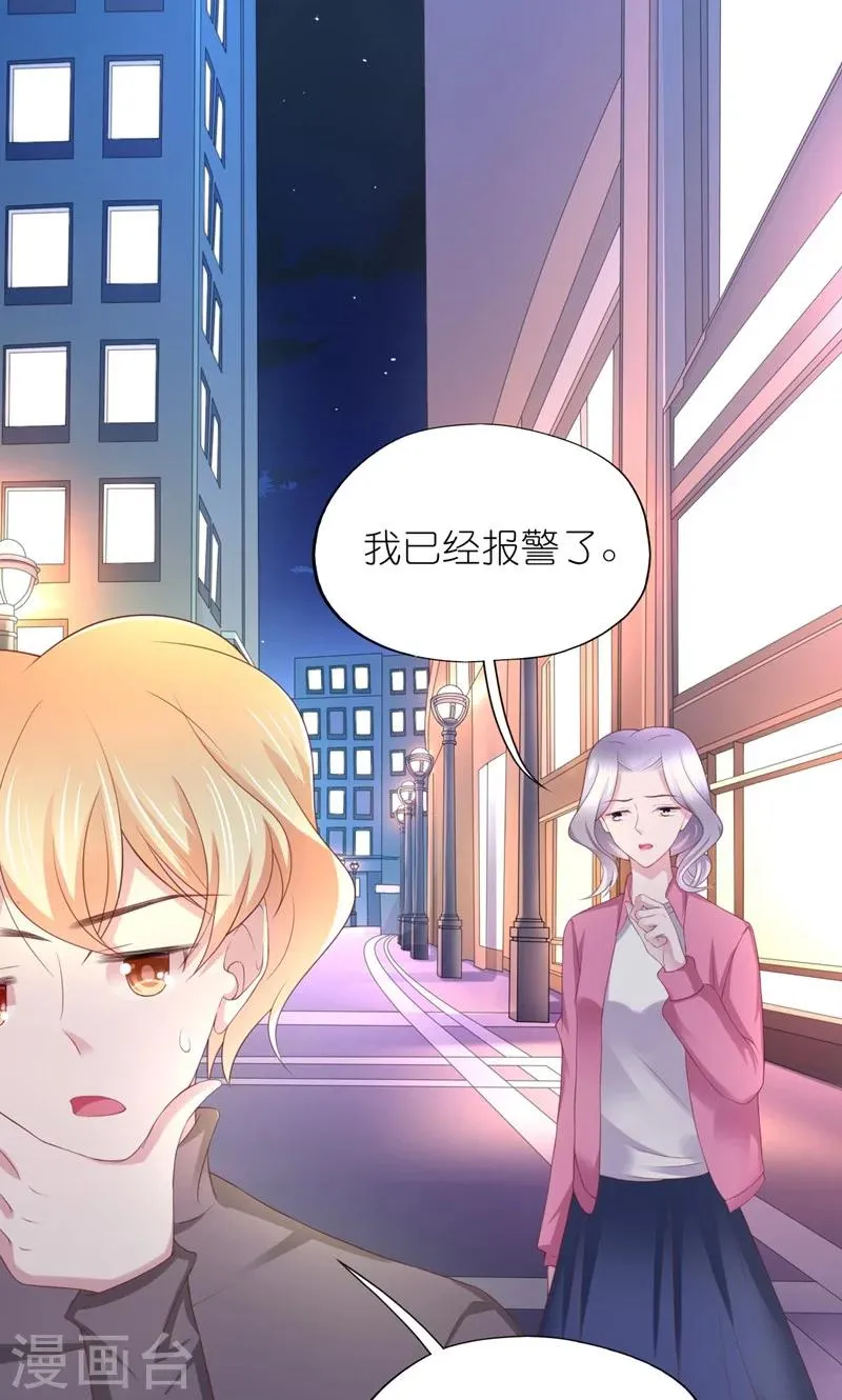 第25话 第21页